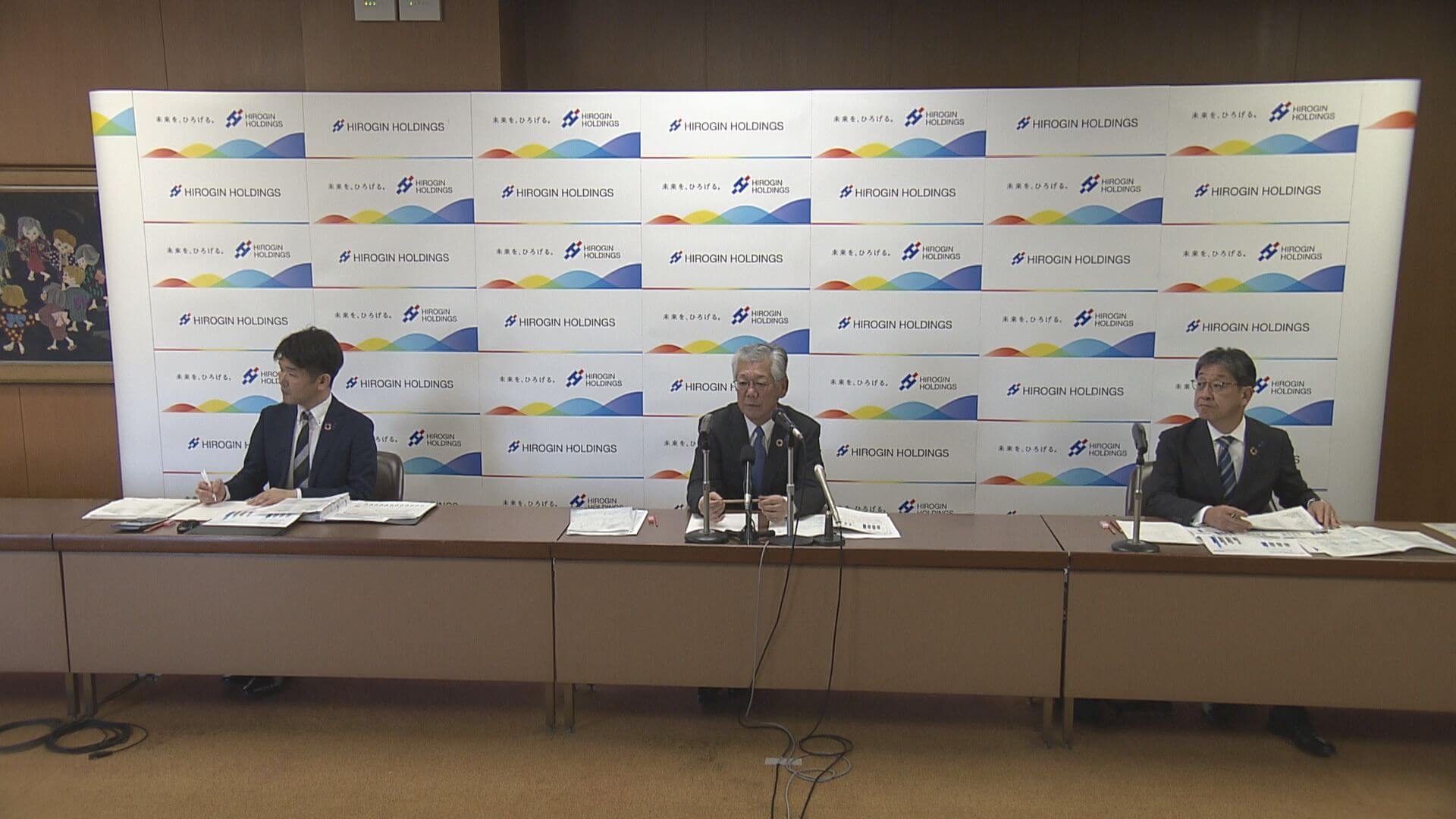 ひろぎんホールディングス 中間決算 3期連続の増益 | ニュース・報道