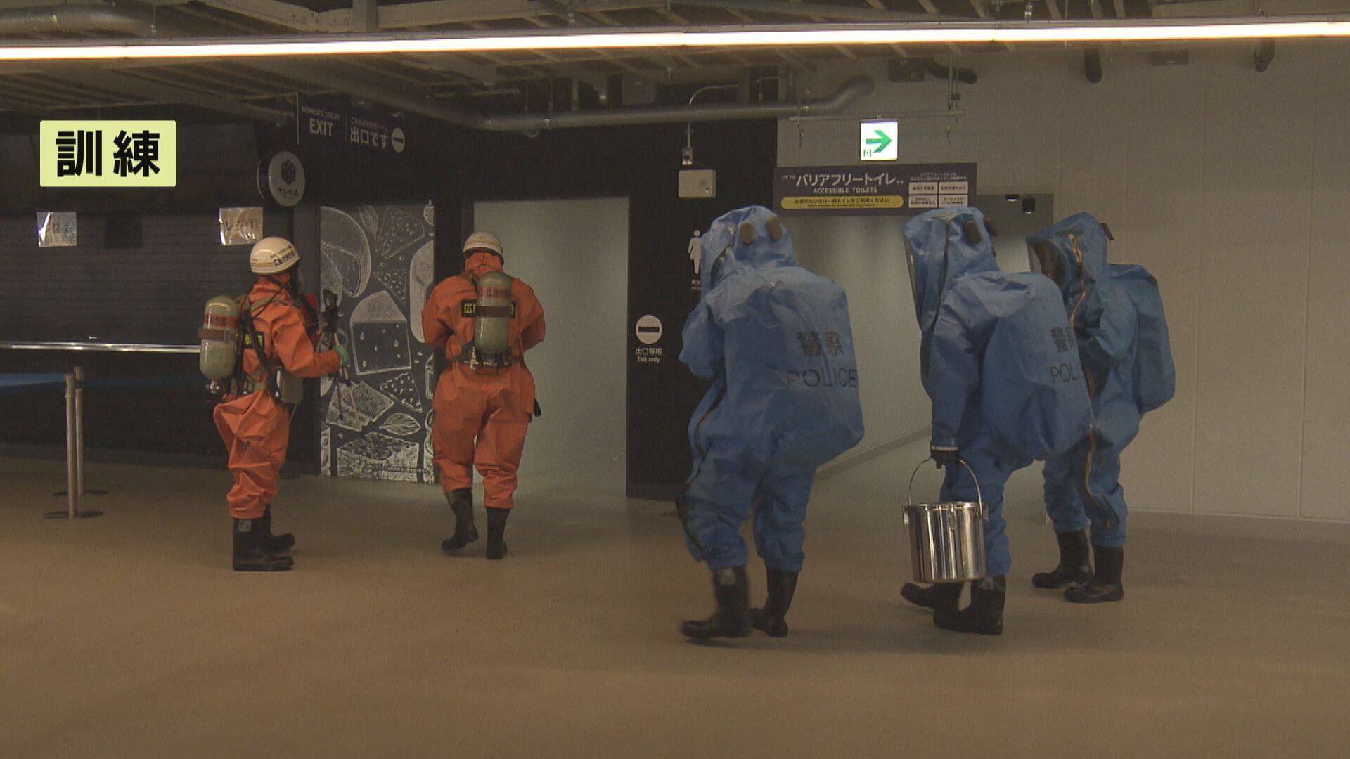 Eピースで大規模テロ訓練 児童ら約180人参加 広島 | ニュース